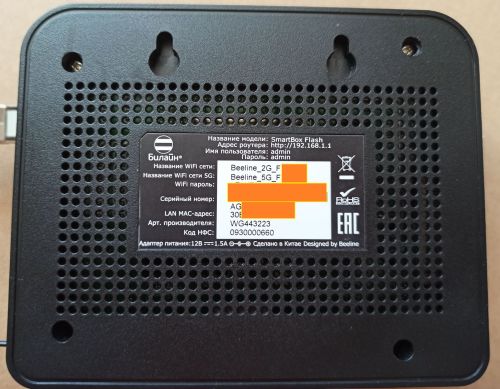 Beeline Smartbox Front rear